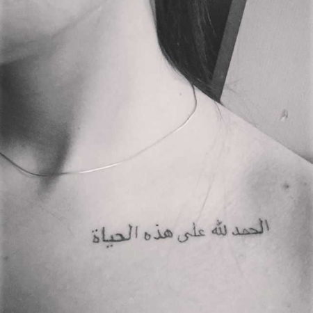 Arabiske tatoveringer i arabisk skrift på kravebenet