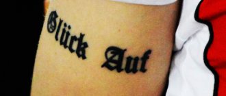 Citações em alemão para uma tatuagem com tradução sobre amor, vida, felicidade, amizade, música