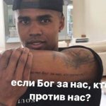 Ο Ντάγκλας Κόστα και άλλοι 7 ξένοι παίκτες με ρωσικά τατουάζ