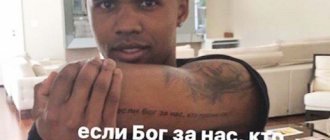 Douglas Costa și alți 7 jucători străini cu tatuaje în limba rusă