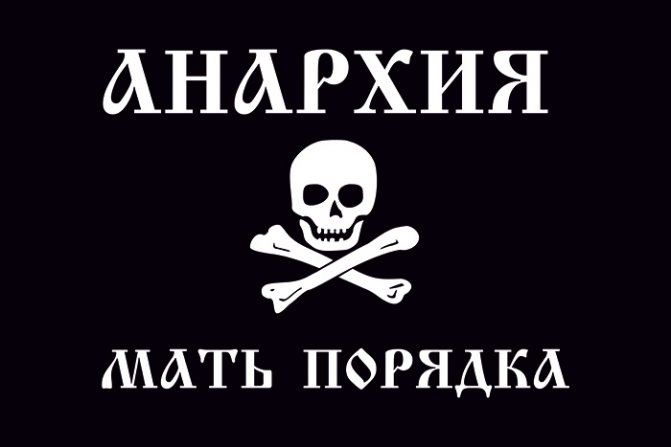 Σημαία Makhno