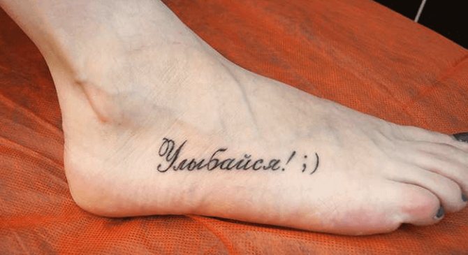 俄语中的纹身短语