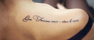 frazė tatuiruotė su vertimu