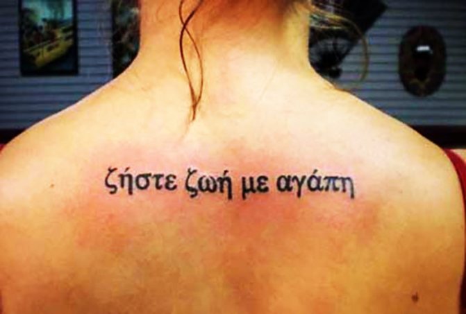 Frasi significative per tatuaggi per ragazze in latino si traducono in inglese, francese, italiano