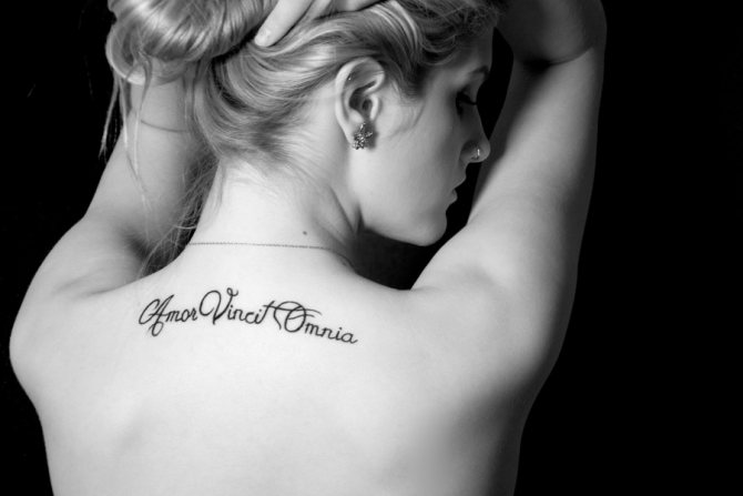 Латински любовни фрази за татуировки