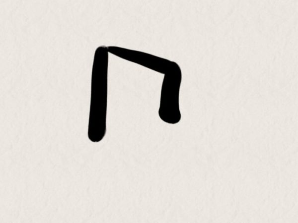 Sådan tegner du en rune korrekt