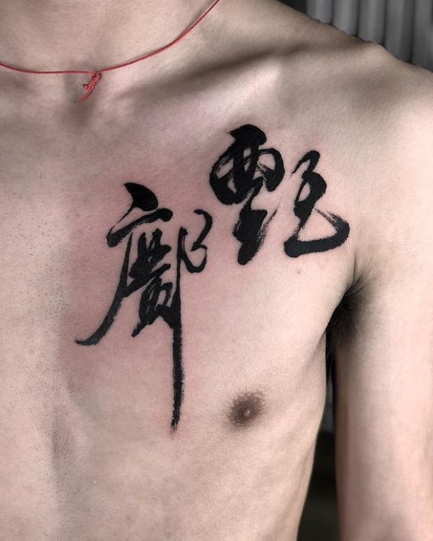 kalligrafi tatovering