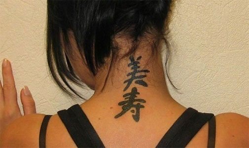 纹身的汉字。寓意，翻译：爱情，运气，幸福，财富，龙，健康，金钱，生命。古代图片