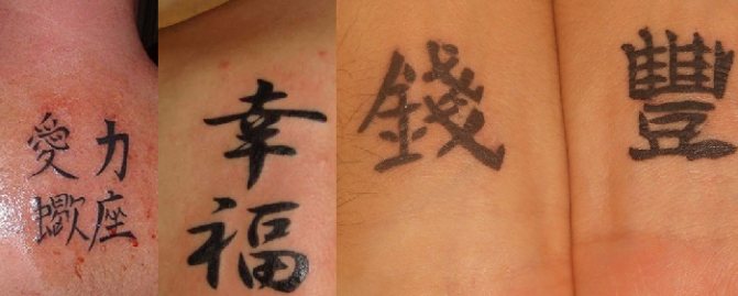 Китайски йероглифи