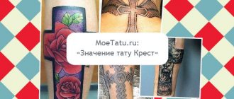 Koliažas kryžiaus tatuiruotės tema.