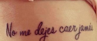 Fraze frumoase în spaniolă pentru tatuaje