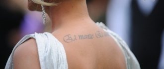Tatuaggio sulla schiena di Lera Kudryavtseva