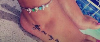 Τατουάζ στο πόδι ενός κοριτσιού