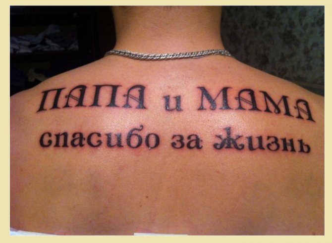 Eksempler på russiske tatoveringsindskrifter