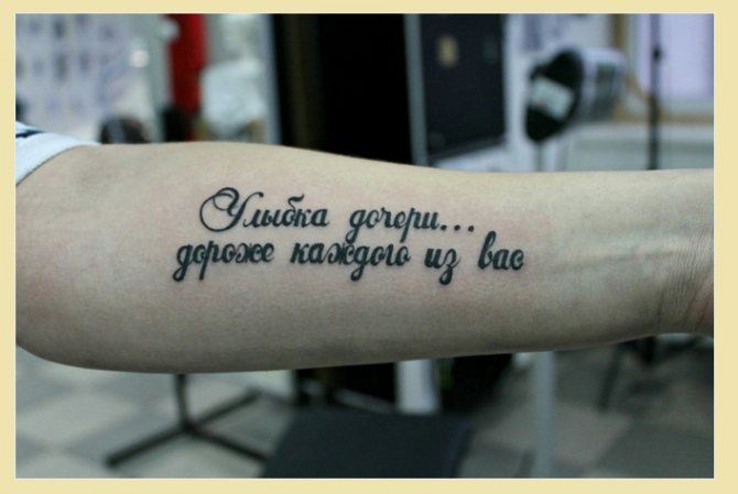 Príklady ruských nápisov na tetovaní