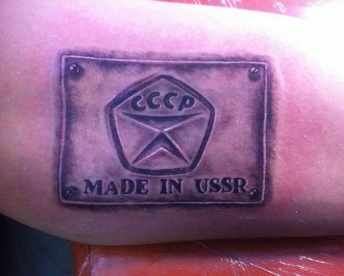 fabricate în URSS