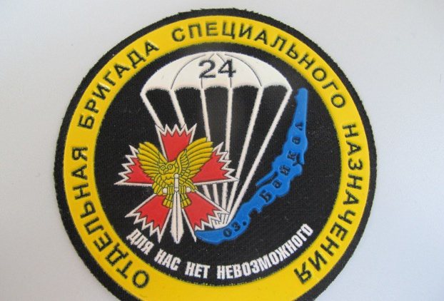 Rusijos karinės žvalgybos simbolis