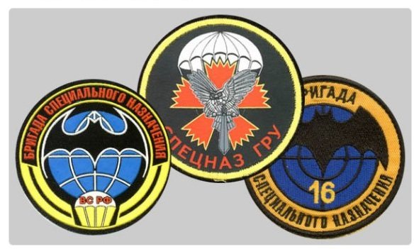 Simboli del GRU russo