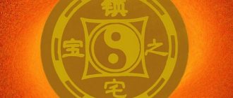 中国风水学说的符号和符咒