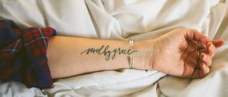 Armosta pelastettu. Juliet Grace Laphamin suunnittelema tatuointikäsikirjoitus.