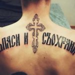 Tallenna ja tallenna tatuointi käsivarteen, selkään, kyynärvarteen latinaksi, venäjäksi. Valokuvat, mitä ne tarkoittavat, luonnokset...