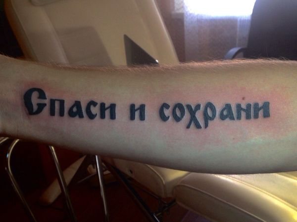 Save and Save tetoválás a karon, háton, alkaron latinul, oroszul. Fényképek, mit jelentenek, vázlatok