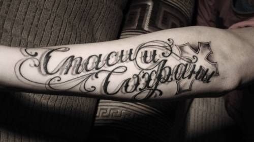 Uložte a uložte tetovanie na ruku, chrbát, predlaktie v latinčine, ruštine. Fotografie, čo znamenajú, náčrty