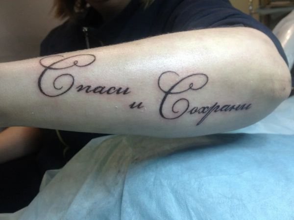 Tallenna ja tallenna tatuoinnit käsivarteen, selkään, kyynärvarteen latinaksi, venäjäksi. Kuvat, mitä ne tarkoittavat, luonnokset