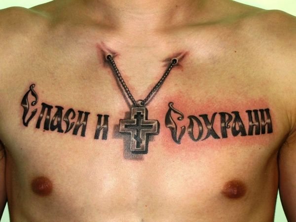Salvar e salvar uma tatuagem no braço, costas, antebraço em latim, russo. Foto que significa miniaturas