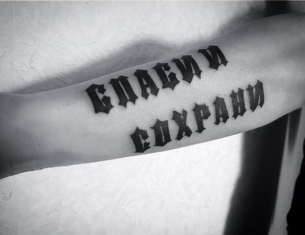 Mentse és mentse a tetoválást a karon, háton, alkaron latinul, oroszul. Fényképek, mit jelentenek, vázlatok