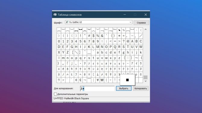 Unicode-tabel op Windows