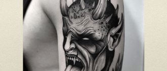 Татуировка демон