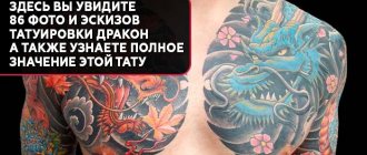 Tattoo sárkány jelentése