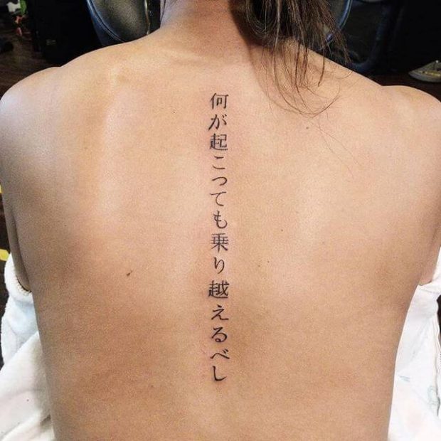 tatovering hieroglyffer på ryggen