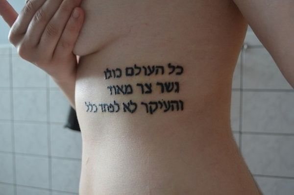 女孩肋骨上的纹身：带翻译的铭文。草图