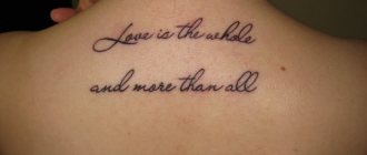 Tetoválás feliratok angolul