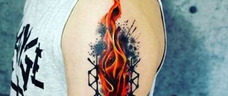 Tetoválás tűz