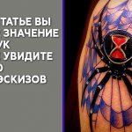 Σημασία αράχνης τατουάζ