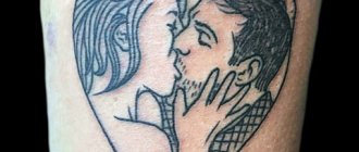 Целувка с татуировка