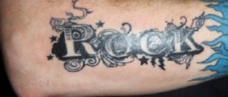 Татуировка-рок-значението на татуировка-рок-Скечове-и-снимки-татуировка-рок-2