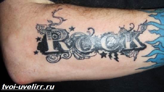 Τατουάζ-ροκ έννοια τατουάζ-ροκ σκίτσα και φωτογραφία τατουάζ-ροκ-2
