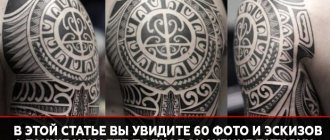Rune del tatuaggio e loro significato