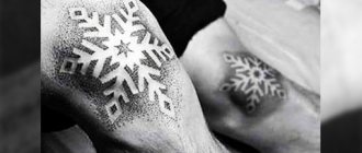 Татуировка снежинка