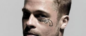 Tatoeage op Brad Pitt's gezicht