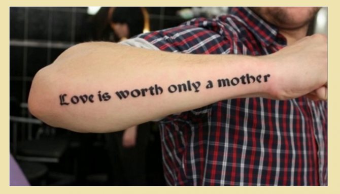 Tatuaj de familie în limba engleză: Doar mama este demnă de iubire