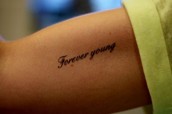 Татуировка Forever Young