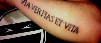 Tetovanie v latinčine