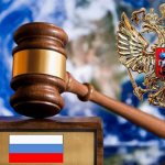 Teisiniai reikalavimai Rusija