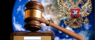 Oikeudelliset vaatimukset Venäjä