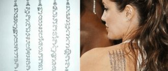 Inspiração: tatuagem de Angelina Jolie